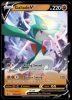 SWSH258 Gallade