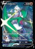 TG19/TG30 Gallade V